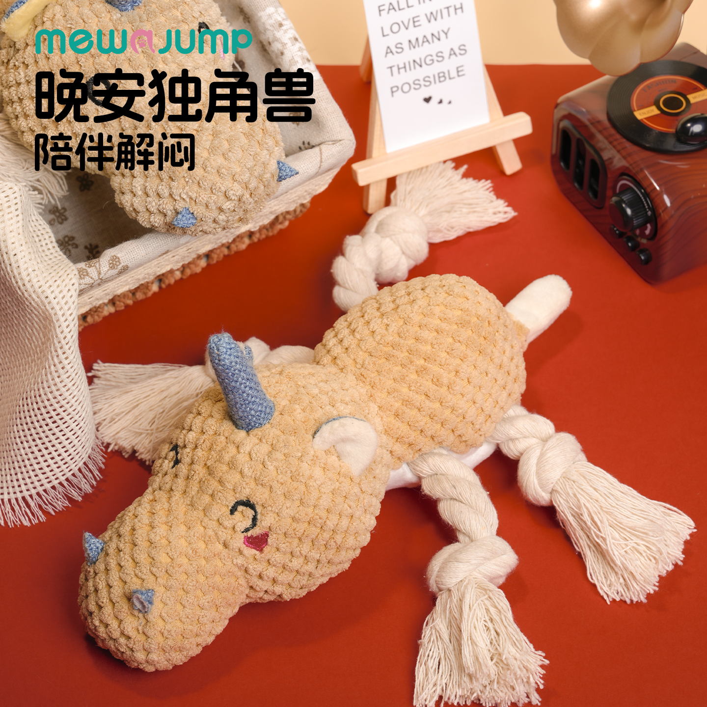 毛绒耐咬磨牙发声狗狗玩具