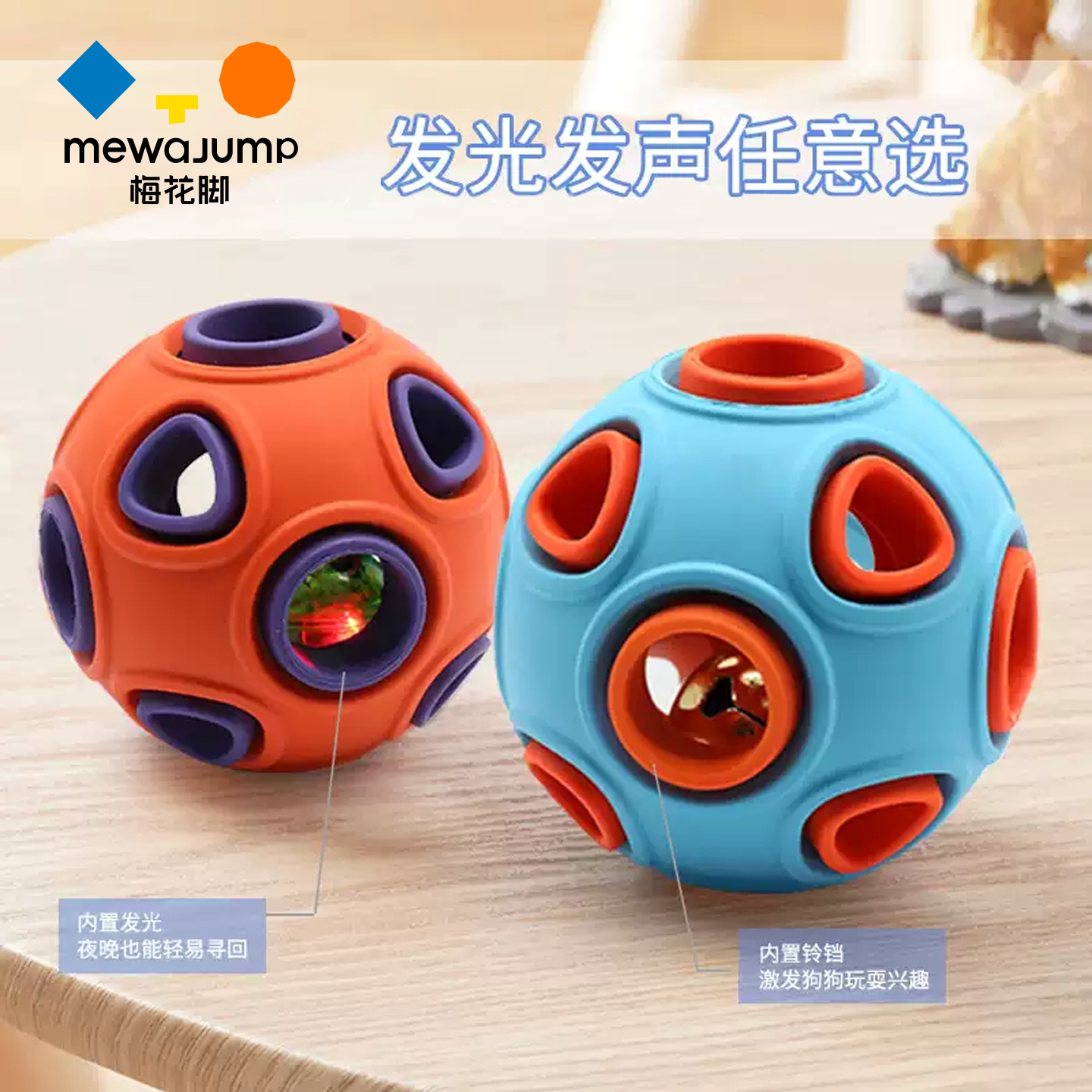 梅花脚狗狗玩具球磨牙洞洞球大型犬泰迪幼犬巡回训练宠物发声玩具