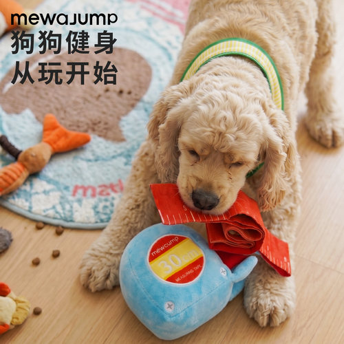梅花脚耐咬自嗨卷尺狗玩具