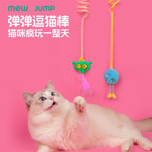 梅花脚弹力绳逗猫棒猫咪玩具新品