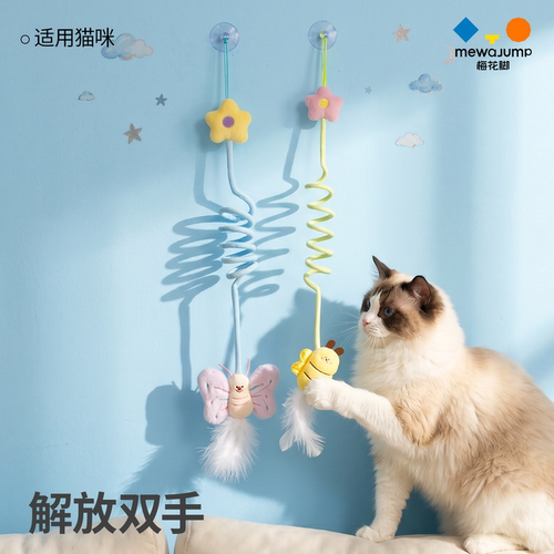 梅花脚伸缩弹力自嗨逗猫棒