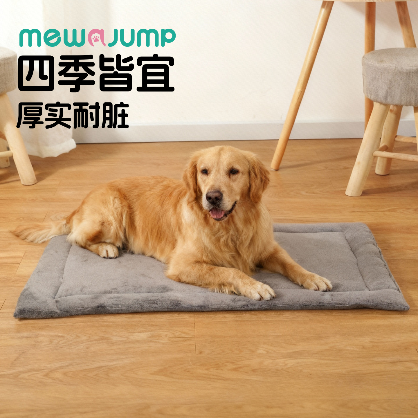 秋冬款加厚防尿保暖可拆洗狗垫子