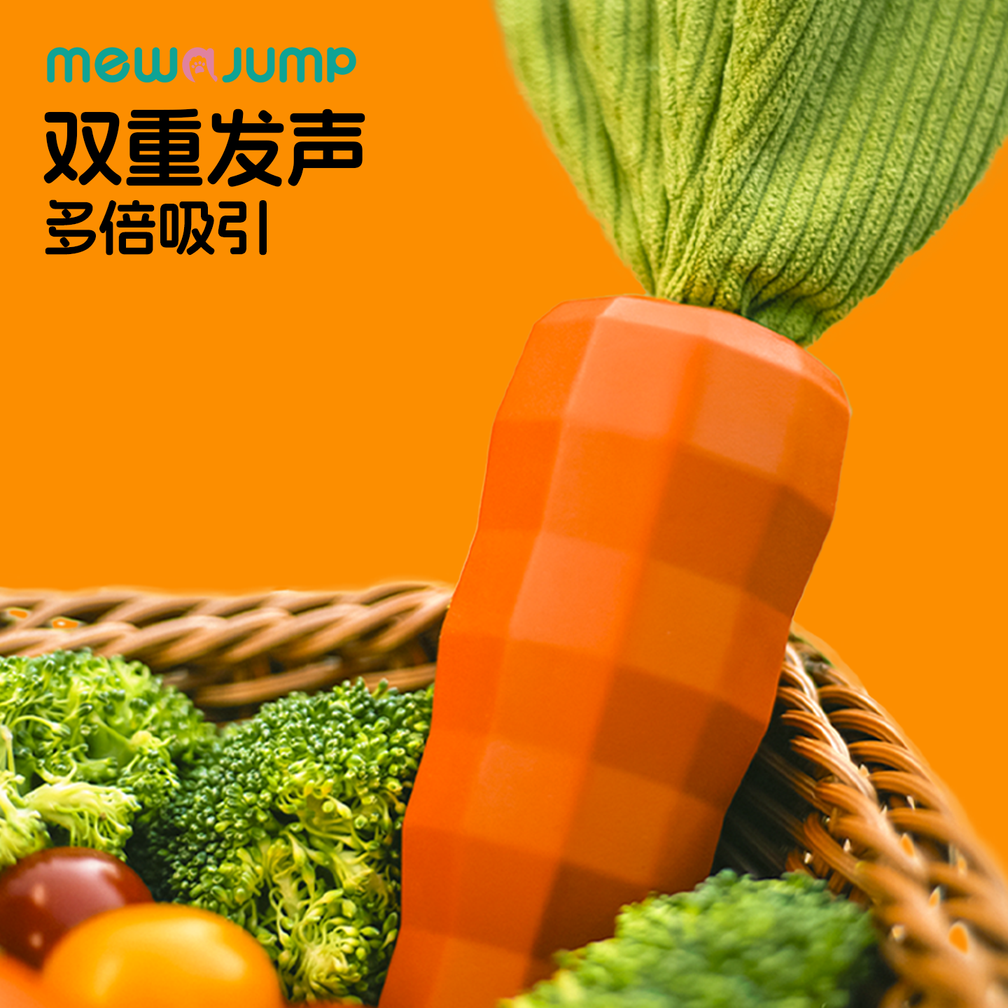 狗狗玩具胡萝卜耐咬磨牙发声解闷