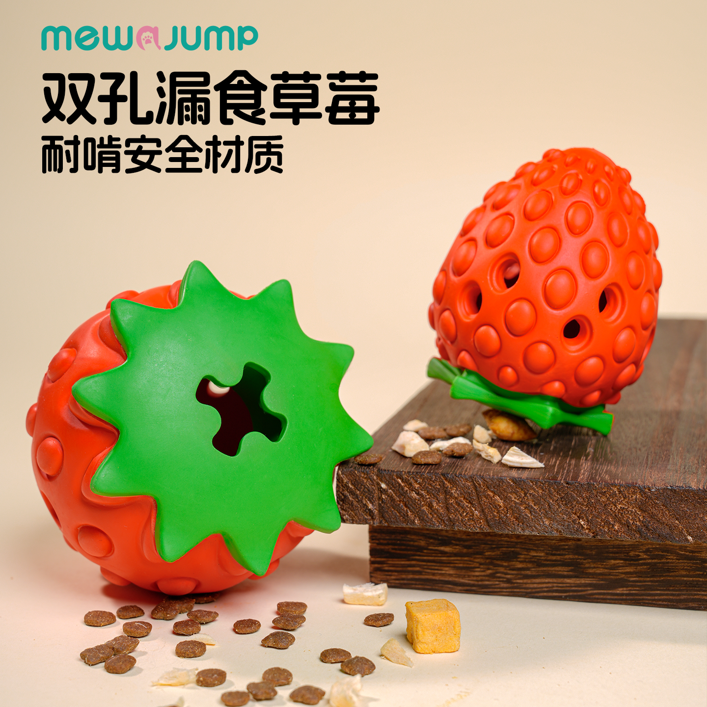梅花脚漏食宠物玩具自嗨益智解闷