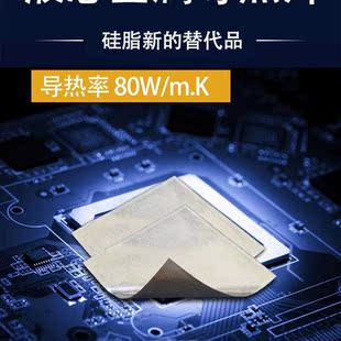 宝贝液金硅脂的价格