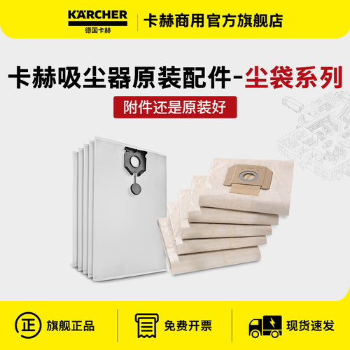 德国卡赫吸尘器配件纸布尘袋适用NT20NT30NT50NT70T12T11T14CV30