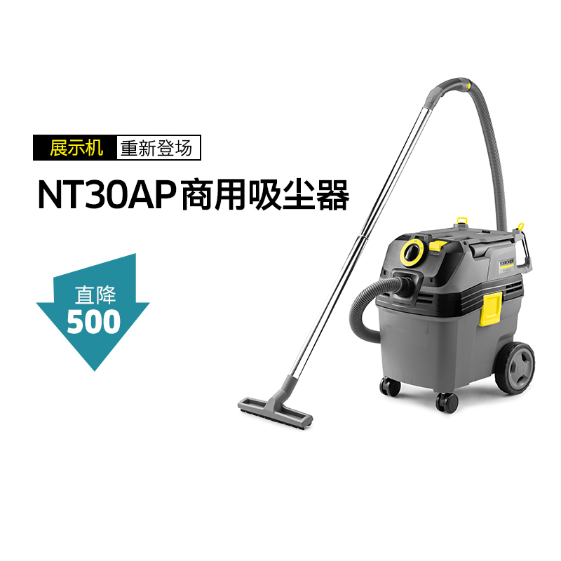 【展示机】进口商用抖尘吸尘器大吸力开荒大功率工业吸尘NT30AP