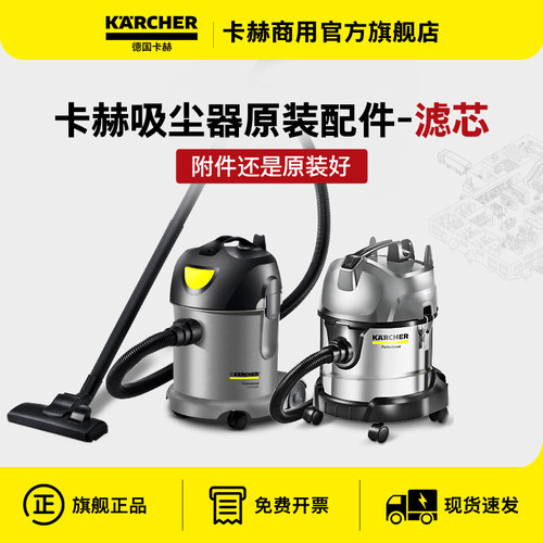 德国卡赫吸尘器配件NT20/NT30/NT38/NT50/NT70桶式滤芯T14T12滤篮