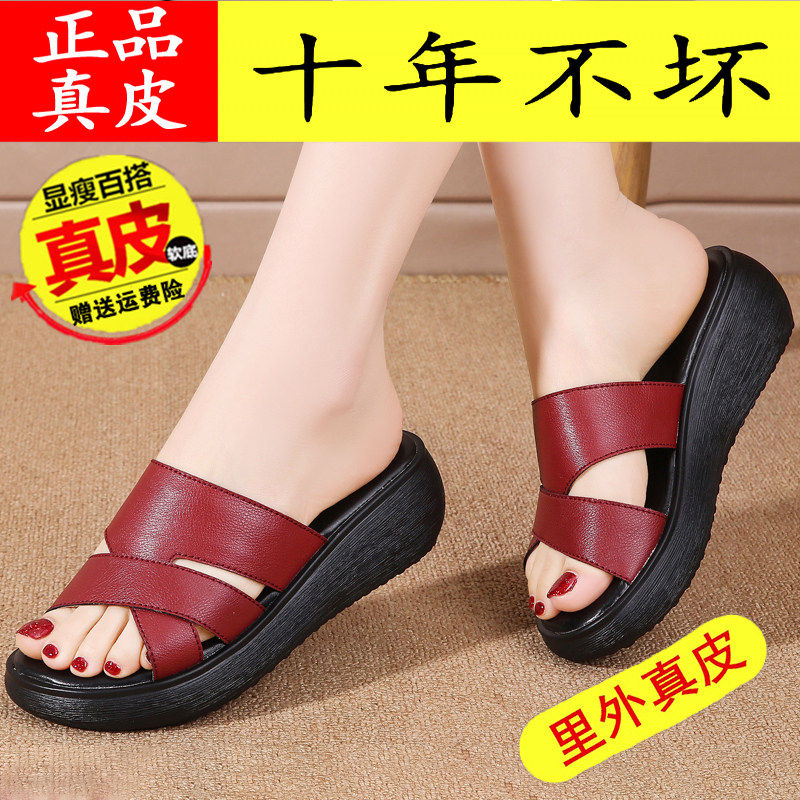 意尔康真皮坡跟妈妈拖鞋女夏季外穿防滑中年中老年女士凉拖鞋厚底