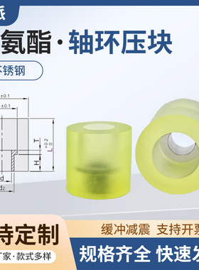 带轴环聚氨酯PU压块减震防撞NBF71材料带沉孔缓冲垫优力胶AZKHS
