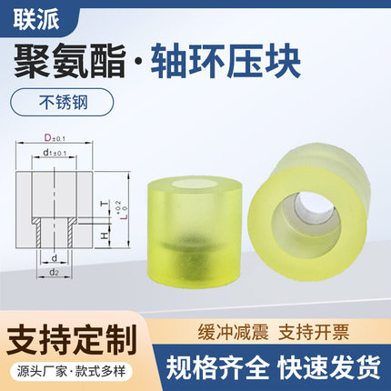 带轴环聚氨酯PU压块减震防撞NBF71材料带沉孔缓冲垫优力胶AZKHS