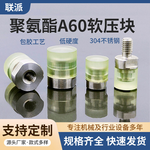a60聚氨酯压块psheh气缸内外螺纹