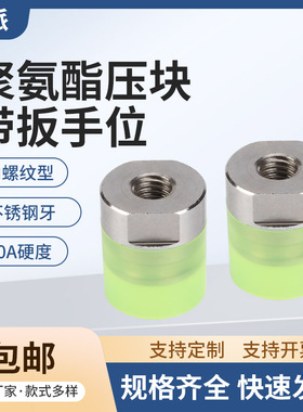 聚氨酯压块URLH气缸推压头内螺纹型WIZ缓冲头软顶螺丝M3M4M5-M26