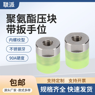 聚氨酯压块URLH气缸推压头内螺纹型WIZ缓冲头软顶螺丝M3M4M5 M26
