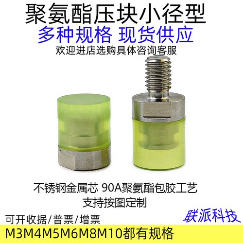 聚氨酯压块小径psheh气缸内外