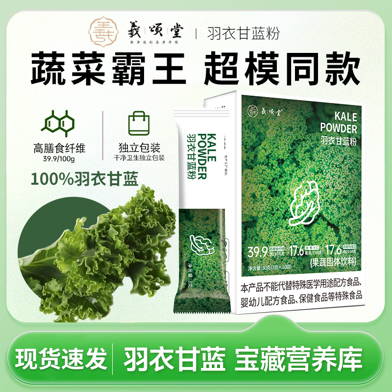 【粉丝专享】羽衣甘蓝  100%羽衣甘蓝纯粉!!