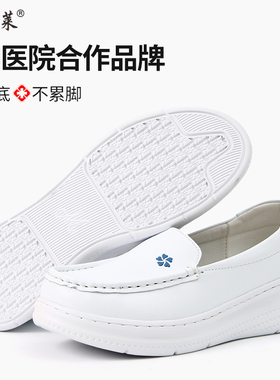 慕伊莱真皮小白护士鞋女四季软底白色透气厚底增高坡跟舒适不累脚