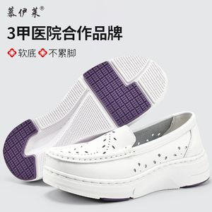 慕伊莱医护鞋夏季镂空真皮小白鞋女不累脚软底防滑透气护士鞋