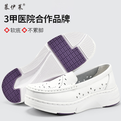 慕伊莱医护鞋夏季镂空真皮小白鞋女不累脚软底防滑透气护士鞋