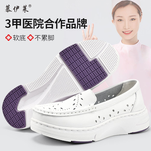 慕伊莱软底防滑透气小白鞋