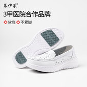 镂空透气防滑白色真皮坡跟厚软底不累脚工作鞋 慕伊莱护士鞋 女夏季