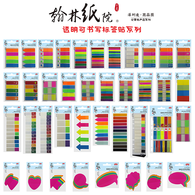 n次贴深圳高品质pet防水便利贴