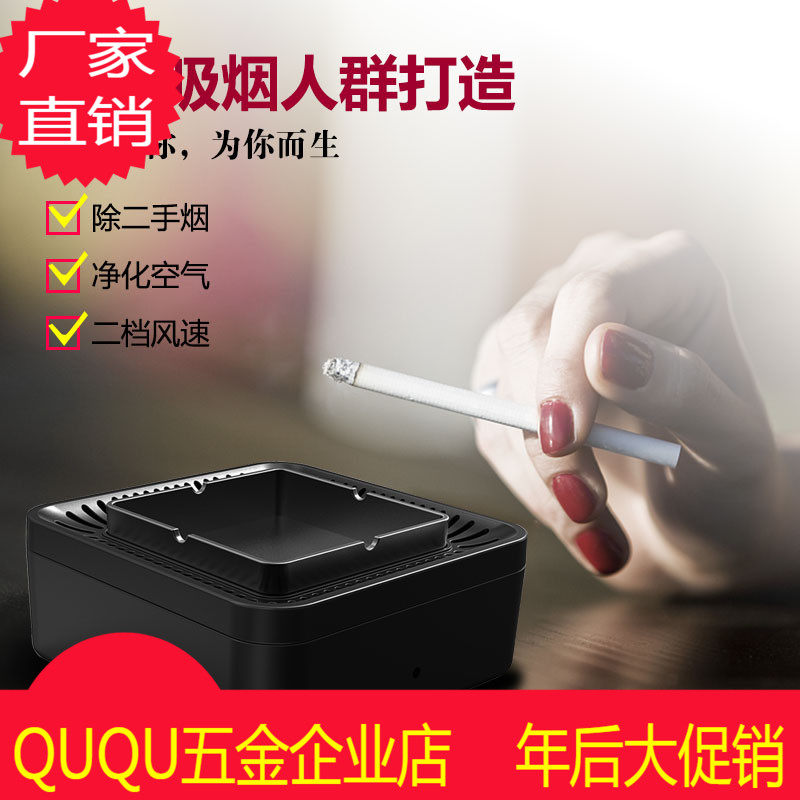 宿舍烟灰缸空气净化器棋牌室房间室内去烟味二手烟吸烟抽烟神器