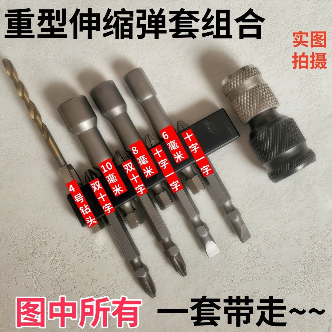 电动扳手转换头万能接头