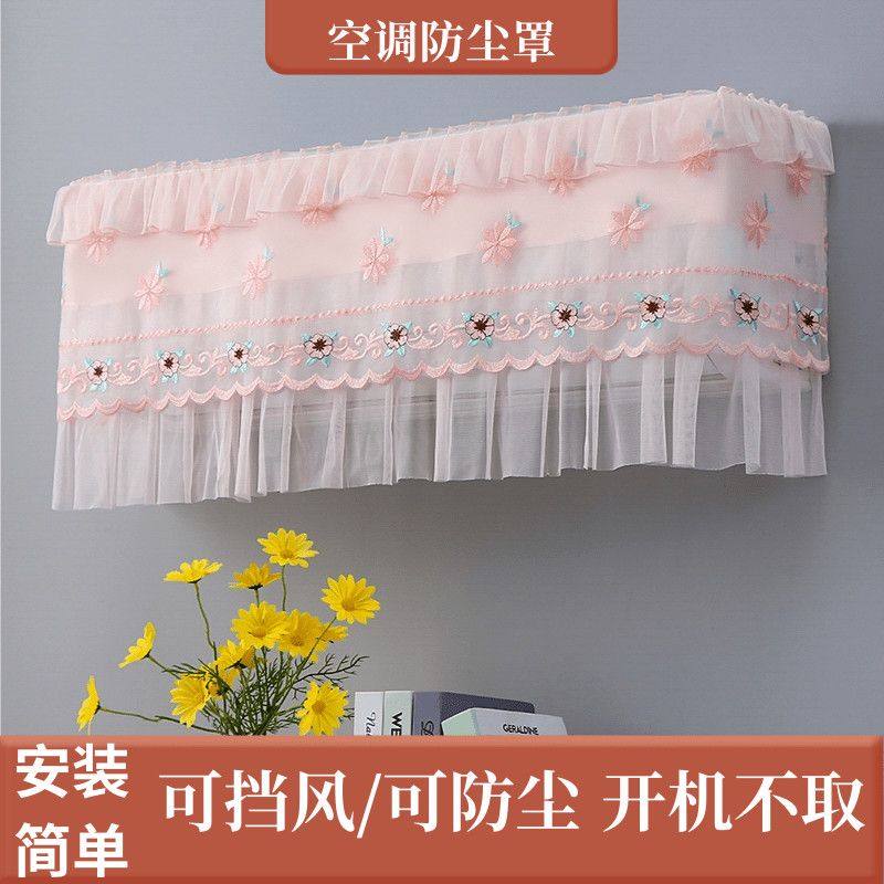 空调防尘罩2025新款开机不取空调防尘罩挂机防直吹格力美的通用1.