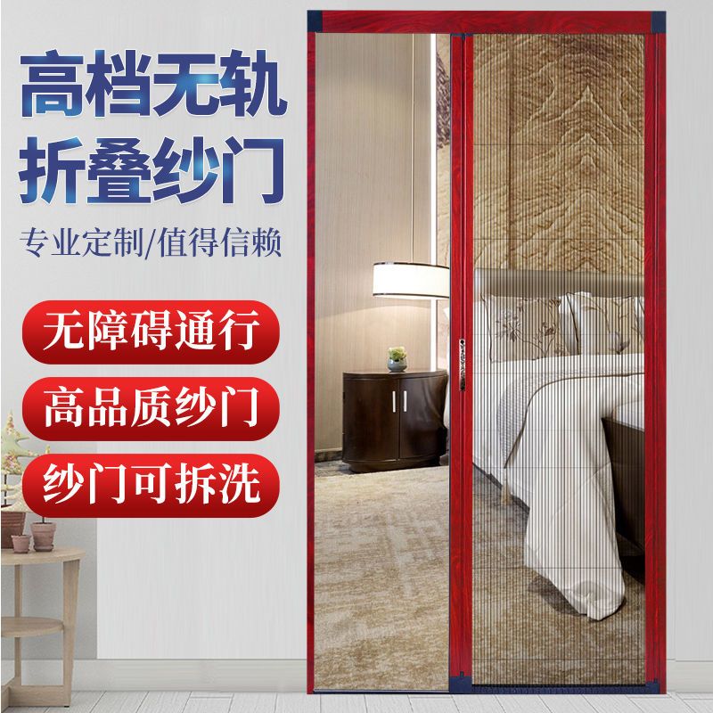 纱门带门框定制无轨折叠