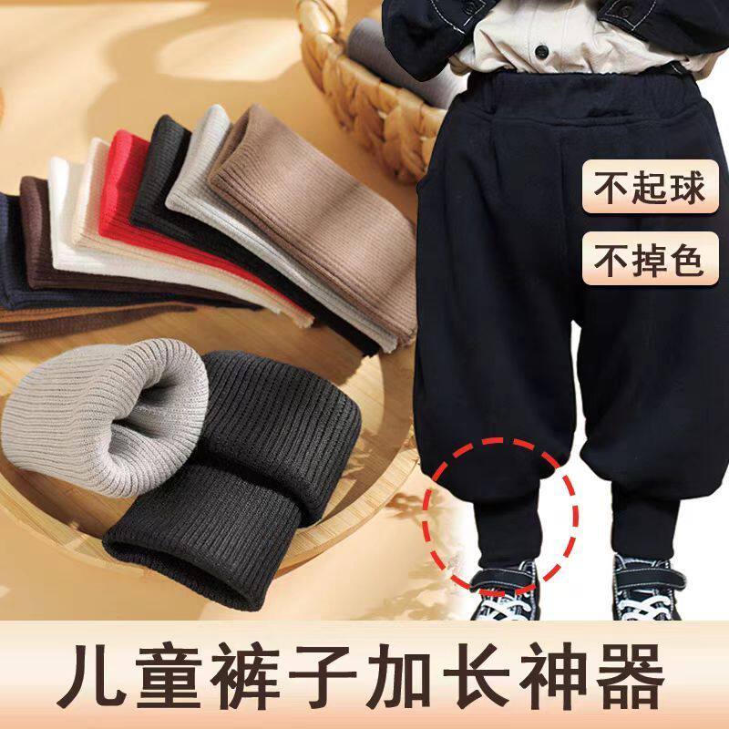 裤子加长接边【加厚】儿