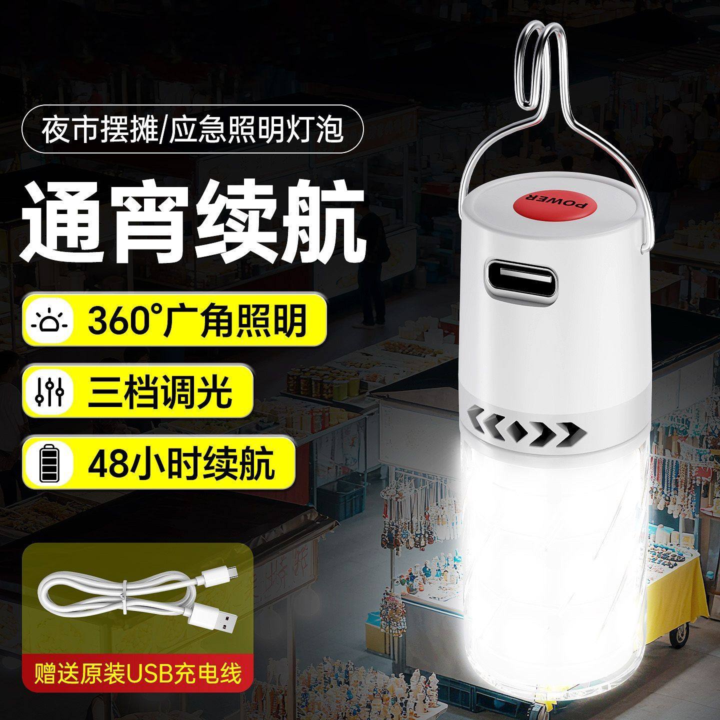 可移动式充电led灯新款USB充电应急照明家用式移动超亮户外便携式