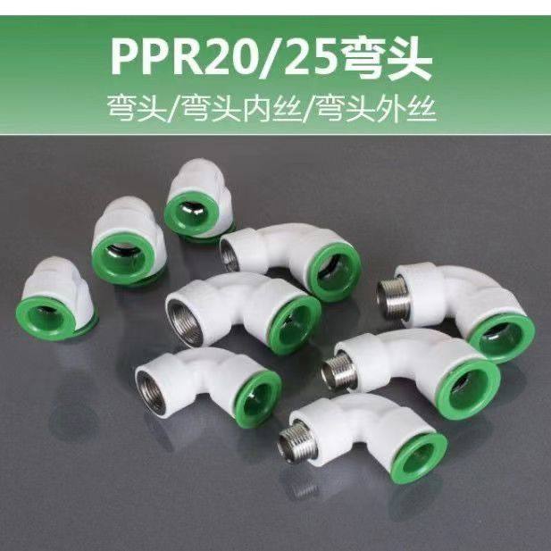 六分转四分接头免热熔快