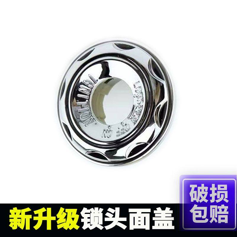 钥匙孔保护盖通用型电动车锁头盖电门锁盖钥匙孔保护盖钥匙孔防水