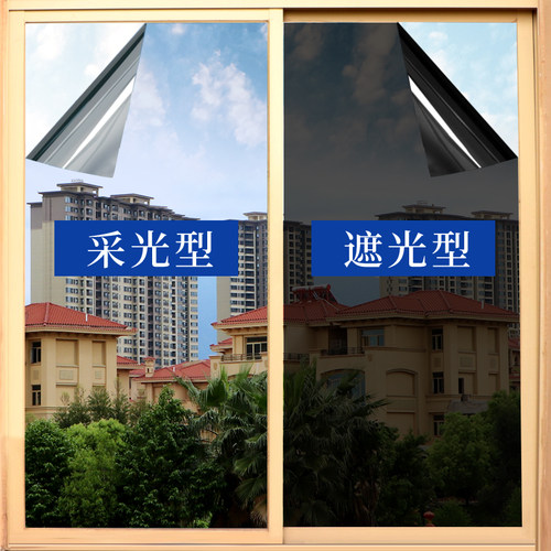 窗户隔热膜遮光防晒家用贴纸玻璃保护膜防窥单向透视阳台遮阳贴膜 - 封面