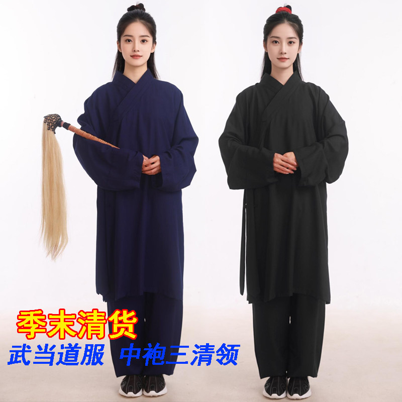 季末清货道装2026新款 斜襟三清领中袍袍武当山标准道士服男女款