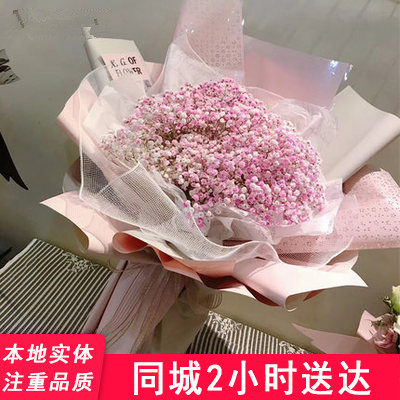 色系满天星鲜花同城速递西安宝鸡咸阳渭南延安汉中榆林安康商洛送