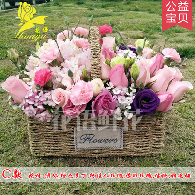 开业祝福生日深圳手提花篮