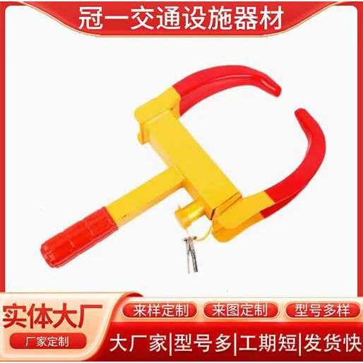 厂家直供牛角锁物业车轮锁小汽车轮胎摩托车防盗锁虎钳式夹子锁