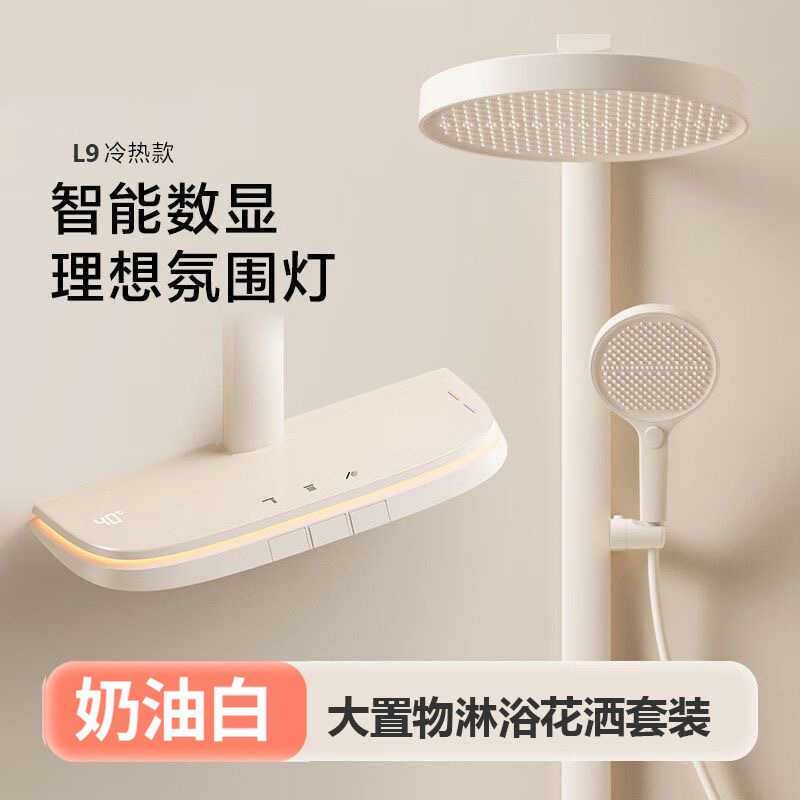 奶油风花洒套装全铜大置物架方杆贴墙浴室卫浴增压奶白色淋浴器