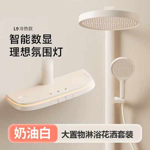 奶油风花洒套装全铜大置物架方杆贴墙浴室卫浴增压奶白色淋浴器