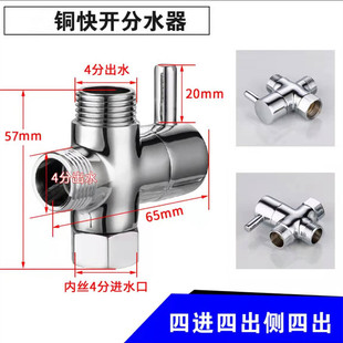 三通阀带开关分水器角阀一进二出4分6分阀门水龙头分流器一分二
