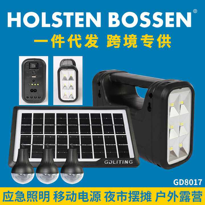 太阳能小系统灯家用应急外接一拖三灯泡USB充电户外照明灯led灯