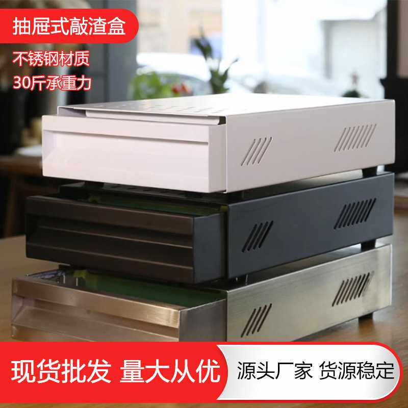 抽屉式咖啡粉渣盒敲渣盒吧台粉渣桶敲渣桶收纳器具304不锈钢