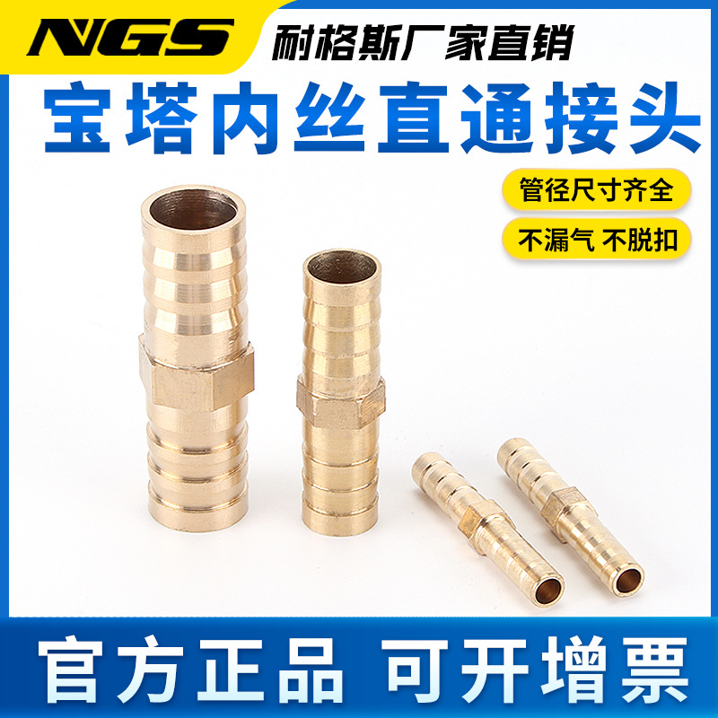 内螺纹内牙PPCF内丝宝塔接头转燃气软管1分2分3分4分6分转10MM8 6