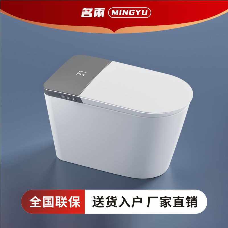 潮州卫浴智能马桶全自动洗屁股一体式双水路家用卫生间坐便器马桶