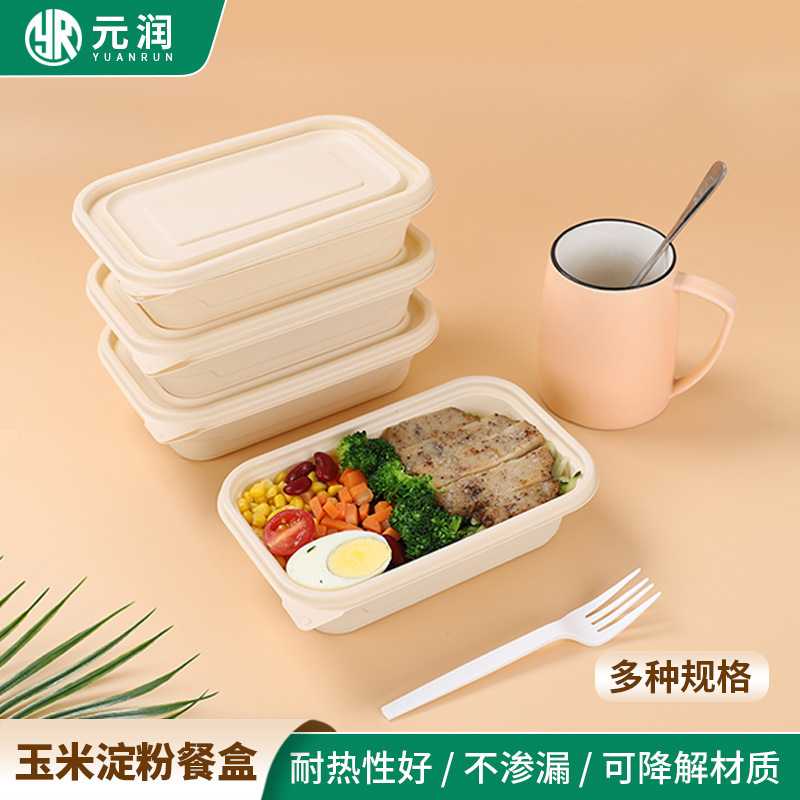 可降解餐盒 玉米淀粉一次性加厚快餐饭盒耐热可微波保温方盒