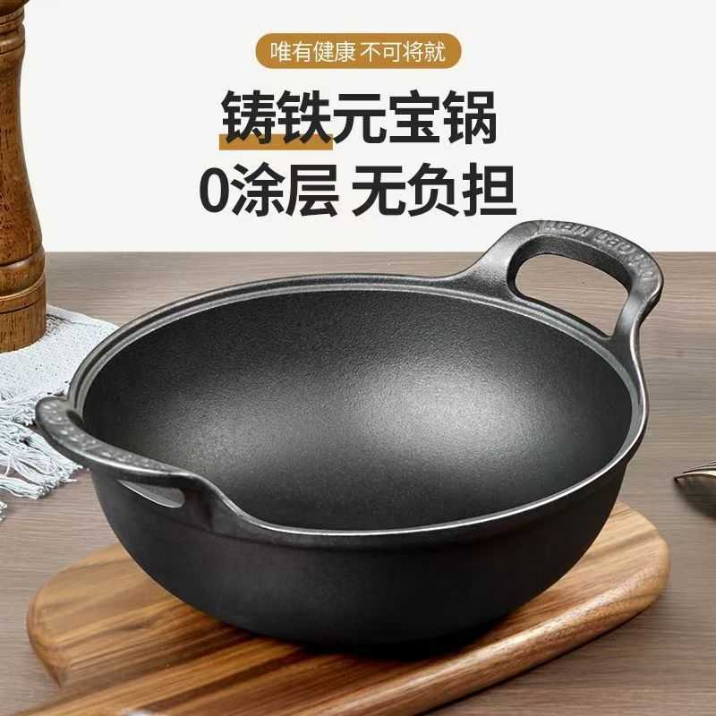 铸铁元宝锅炖锅多功能大铁锅炉灶通用闷煮炖炸锅双耳无涂层不粘锅