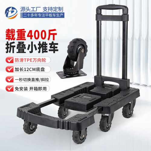 手拉车平板车拖车行李车小推车折叠小搬家拉货车六轮搬运车便携式
