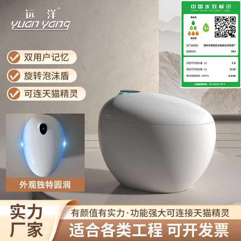 新款鸡蛋形智能马桶无水压语音全自动一体式坐便器小户型家用马桶